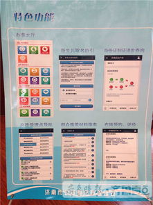 戶籍業務微信就能辦 濟南公安 互聯網 戶政 開通