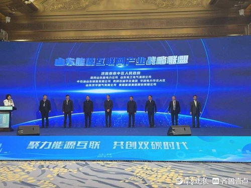 聚力能源互聯,濟南市中區全力建設能源互聯網產業集聚區