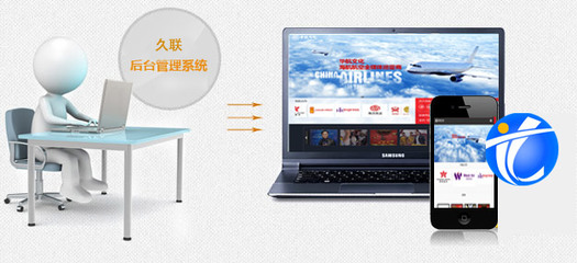 jiuliancc云計算-營銷型網站建設解決方案-北京上海深圳山東濟南網站建設-在線客服系統(tǒng)-營銷推廣軟件-手機網站制作