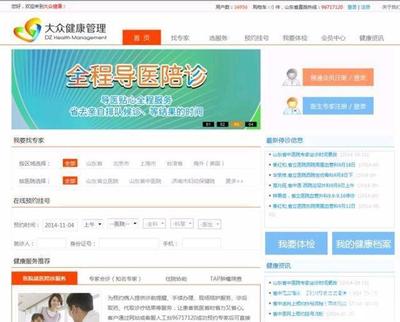 濟南網(wǎng)站建設、優(yōu)化、推廣、訂制軟件開發(fā)、400電話