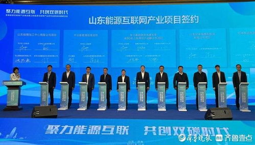聚力能源互聯(lián),濟南市中區(qū)全力建設能源互聯(lián)網(wǎng)產(chǎn)業(yè)集聚區(qū)