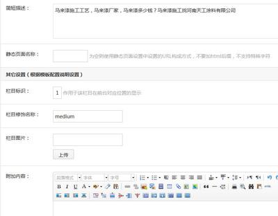 濟南做網(wǎng)站的時候metinfo的icon圖標怎么添加?