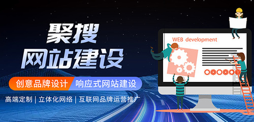 濟南網(wǎng)站建設(shè)_網(wǎng)站設(shè)計制作_濟南網(wǎng)站優(yōu)化