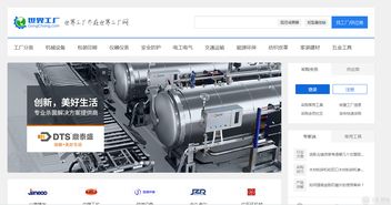 濟南網站建設教你如何正確的選擇b2b平臺