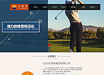 企業(yè)系列 濟(jì)南網(wǎng)站建設(shè) 濟(jì)南建網(wǎng)站 濟(jì)南網(wǎng)站建設(shè)公司