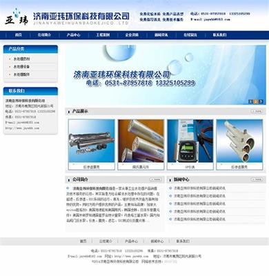 臨沂網(wǎng)站建設概述 企業(yè)網(wǎng)站建設與2024年8月濟南相關素材匯總