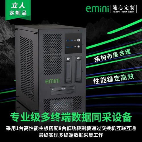 智能制造引領(lǐng)工控機(jī)新潮流，立人計(jì)算機(jī)打造專(zhuān)業(yè)定制化解決方案